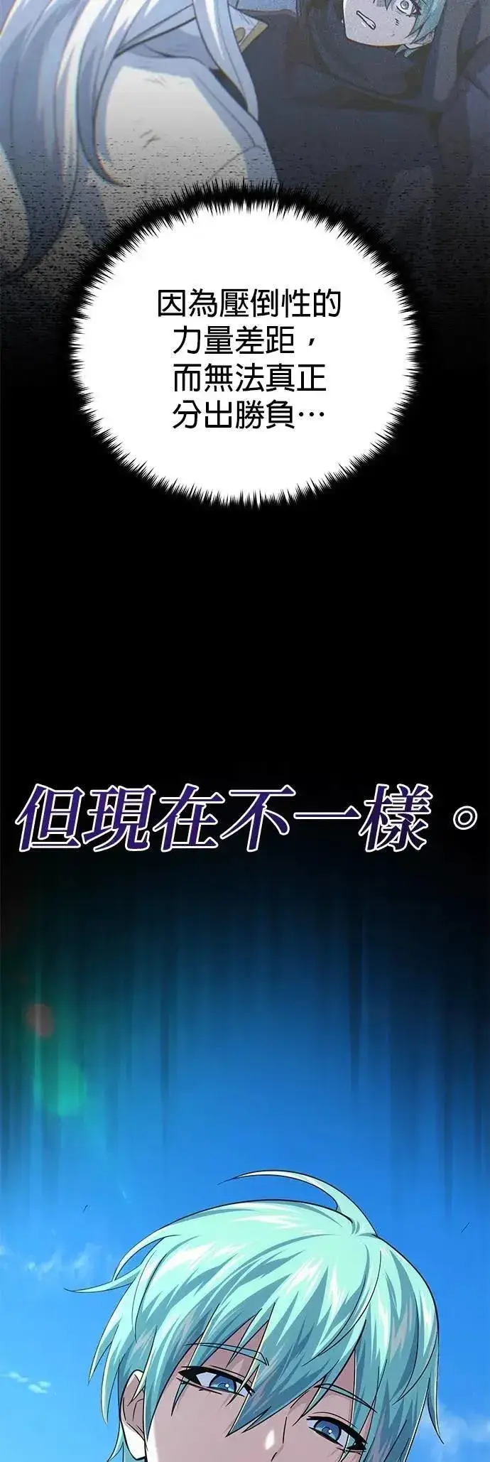 漫画《66666年后复活的黑魔法师》第135话：我回来了第25张图