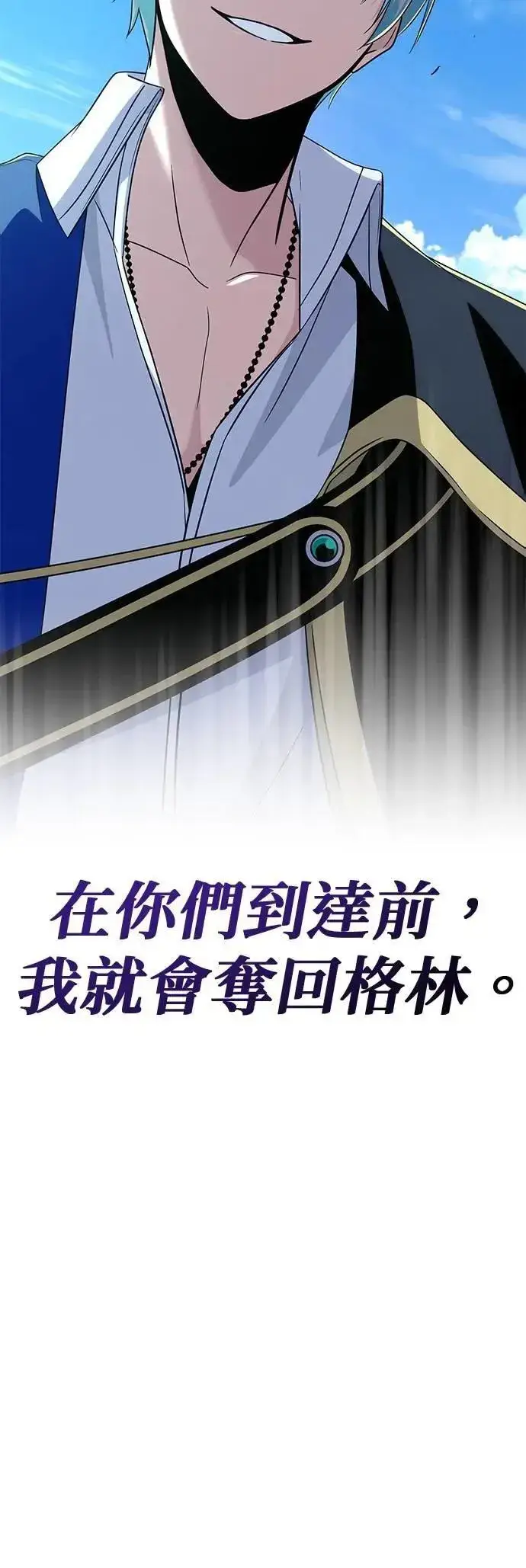 漫画《66666年后复活的黑魔法师》第135话：我回来了第26张图