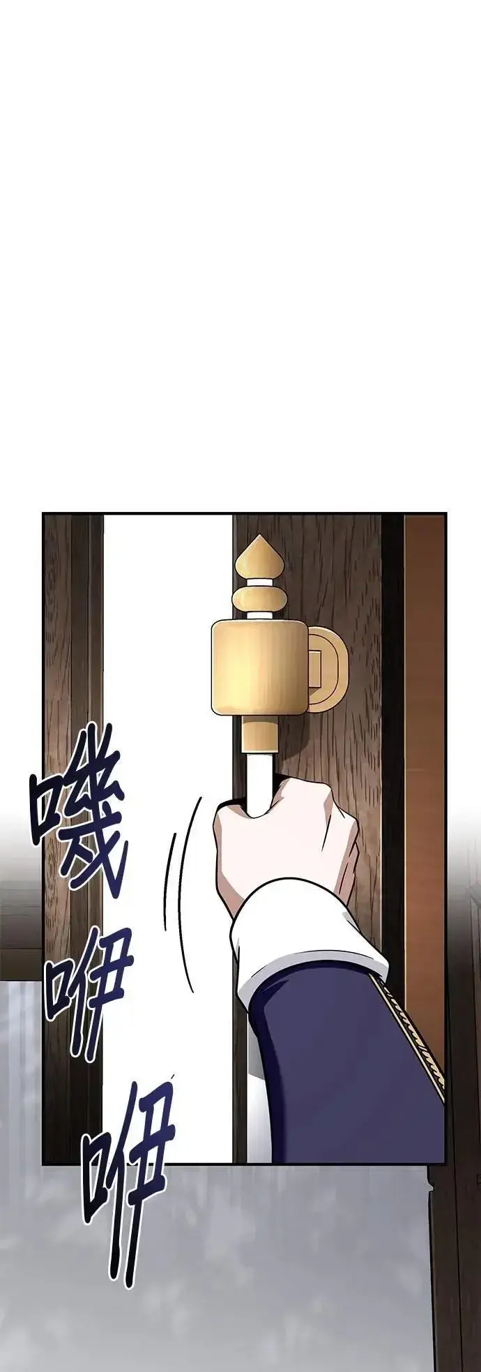 漫画《66666年后复活的黑魔法师》第135话：我回来了第27张图