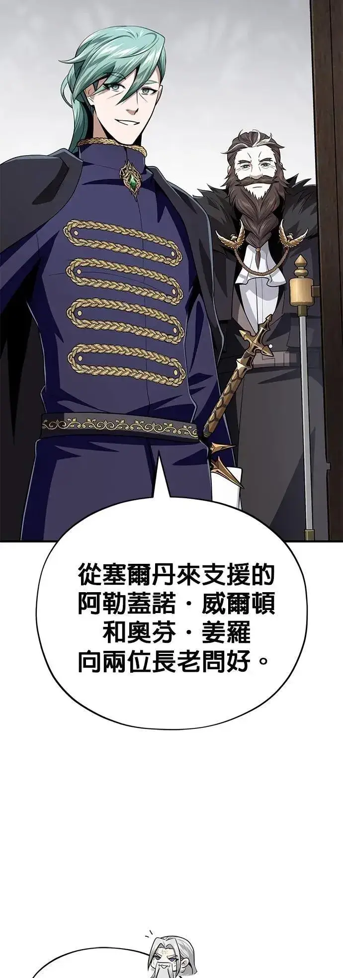 漫画《66666年后复活的黑魔法师》第135话：我回来了第28张图
