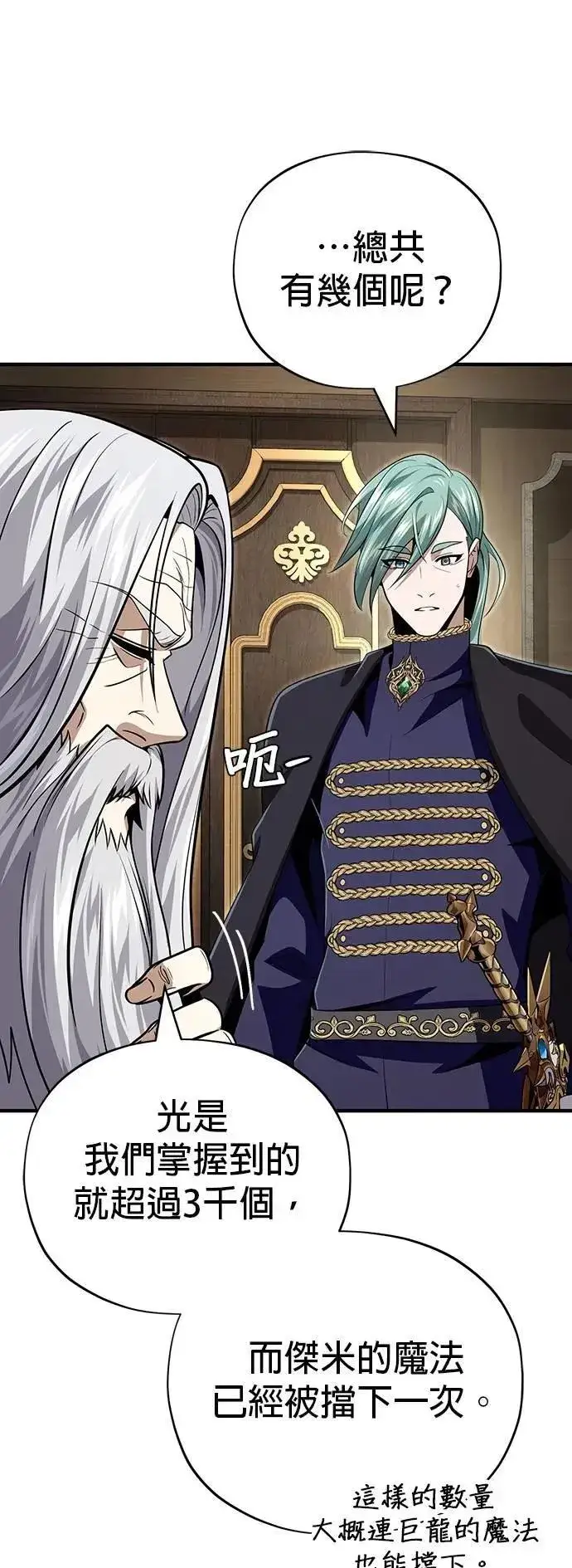 漫画《66666年后复活的黑魔法师》第135话：我回来了第32张图