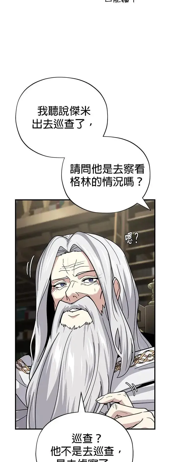 漫画《66666年后复活的黑魔法师》第135话：我回来了第33张图