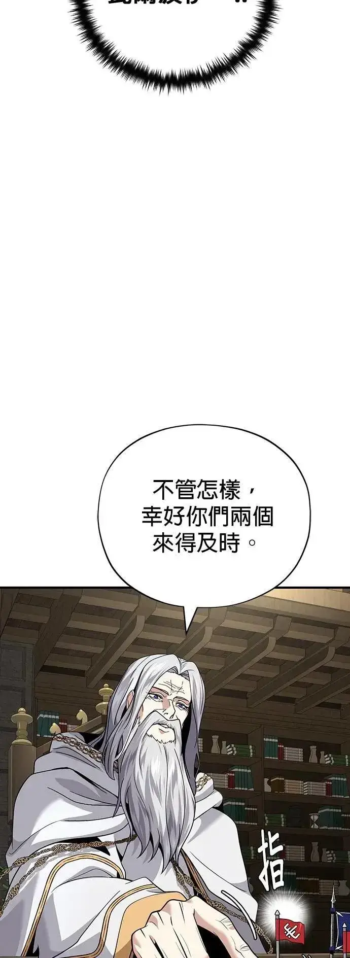 漫画《66666年后复活的黑魔法师》第135话：我回来了第35张图