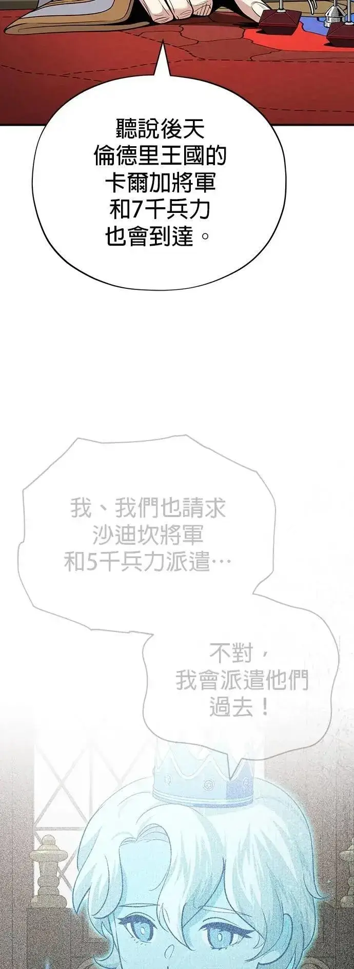 漫画《66666年后复活的黑魔法师》第135话：我回来了第36张图