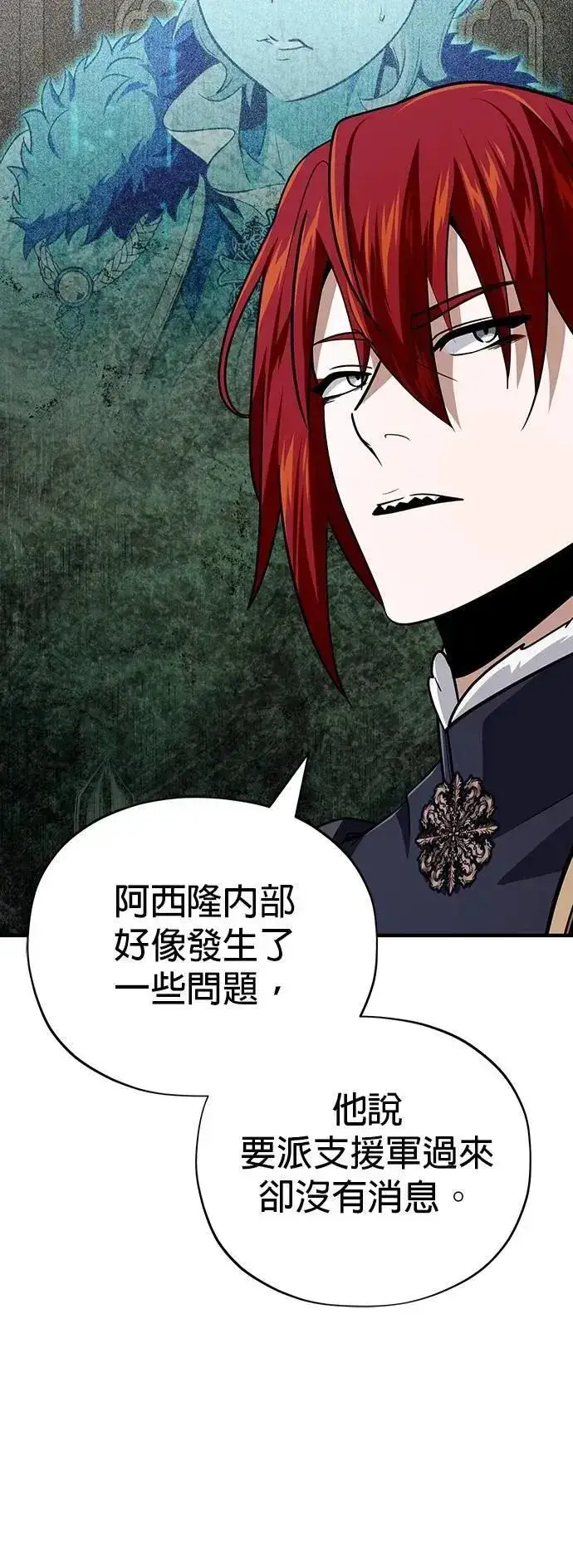 漫画《66666年后复活的黑魔法师》第135话：我回来了第37张图