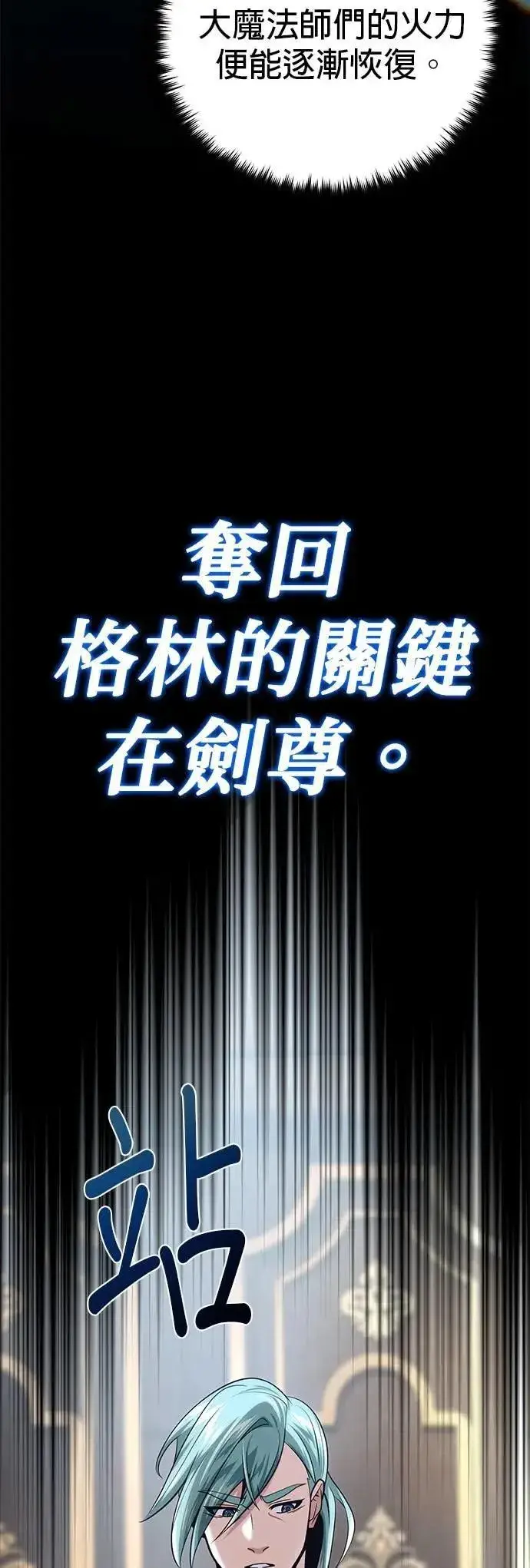 漫画《66666年后复活的黑魔法师》第135话：我回来了第40张图