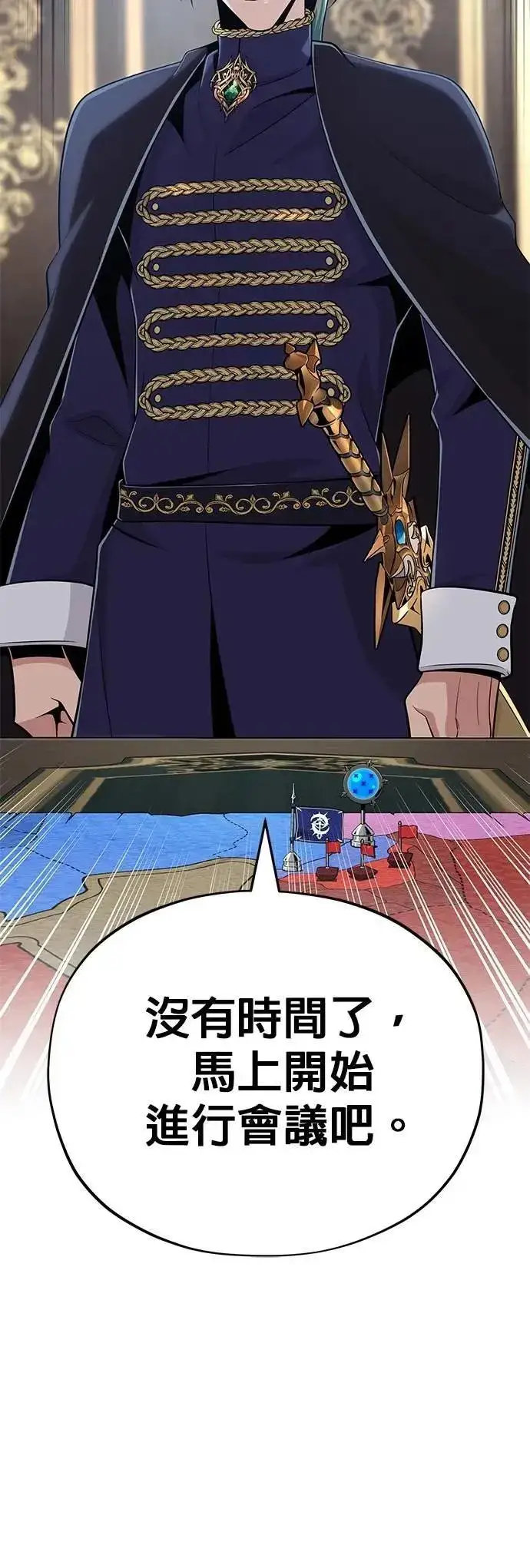 漫画《66666年后复活的黑魔法师》第135话：我回来了第41张图
