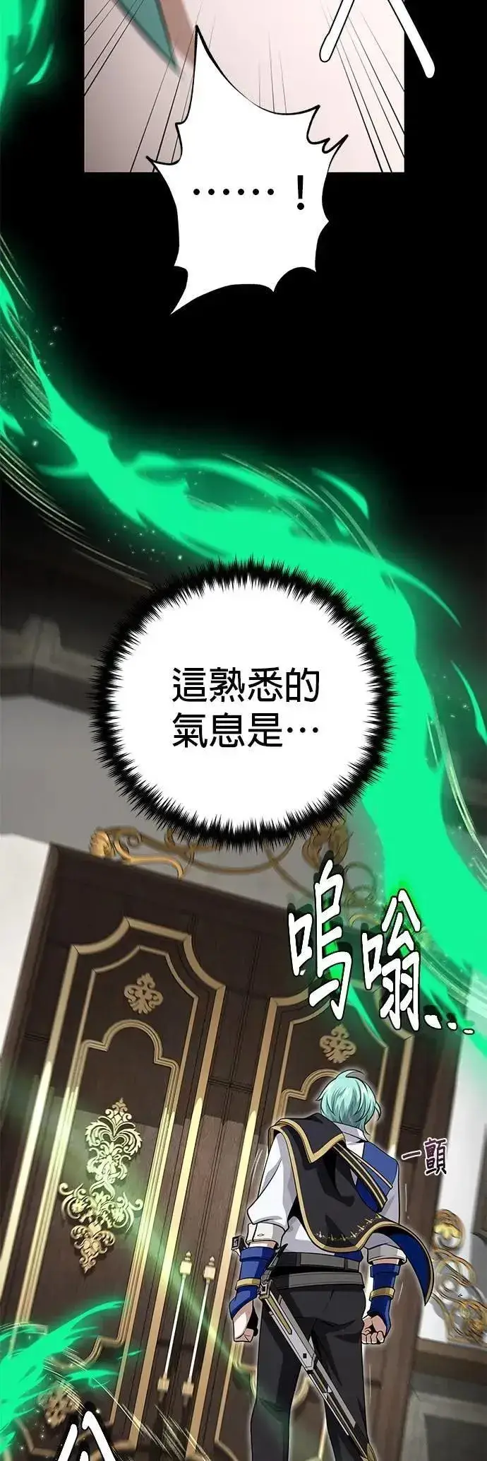 漫画《66666年后复活的黑魔法师》第135话：我回来了第44张图