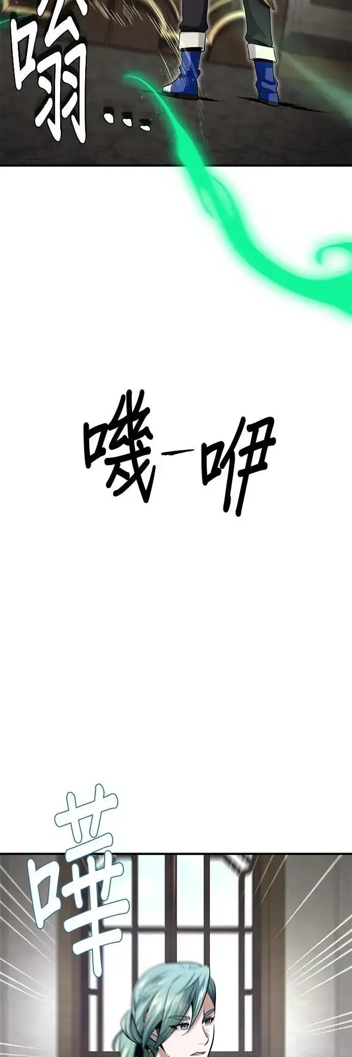 漫画《66666年后复活的黑魔法师》第135话：我回来了第45张图