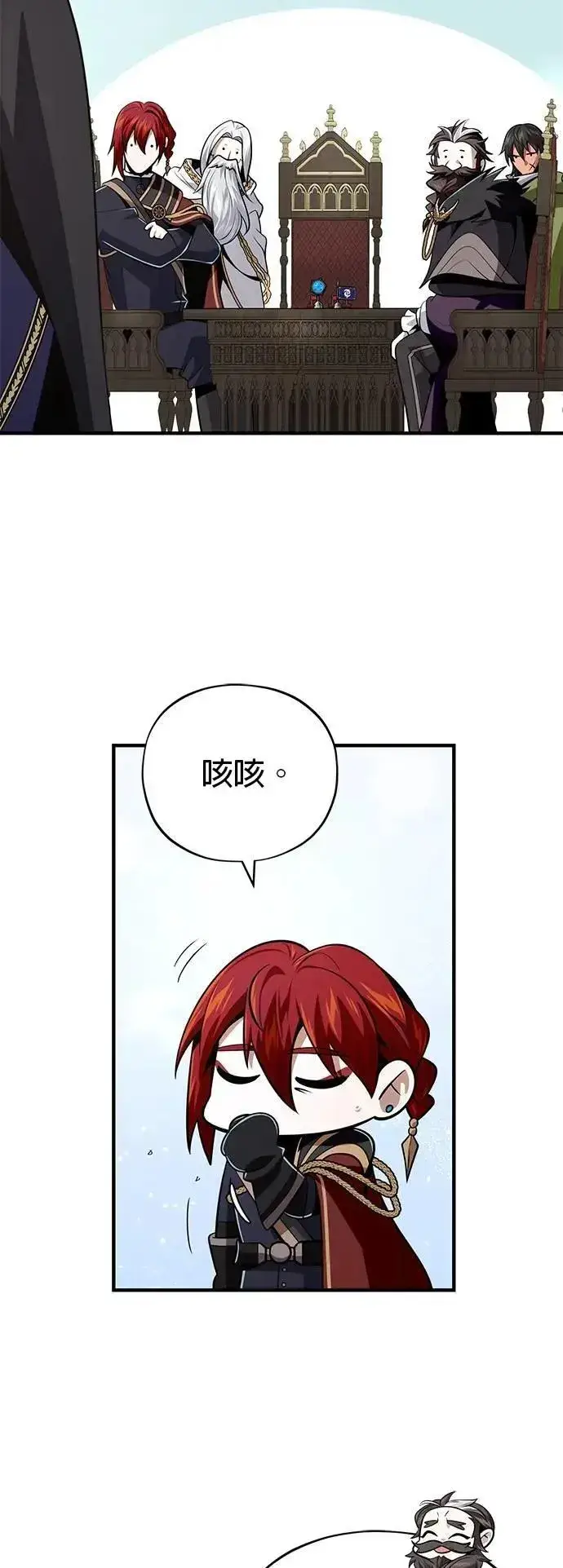 漫画《66666年后复活的黑魔法师》第135话：我回来了第53张图
