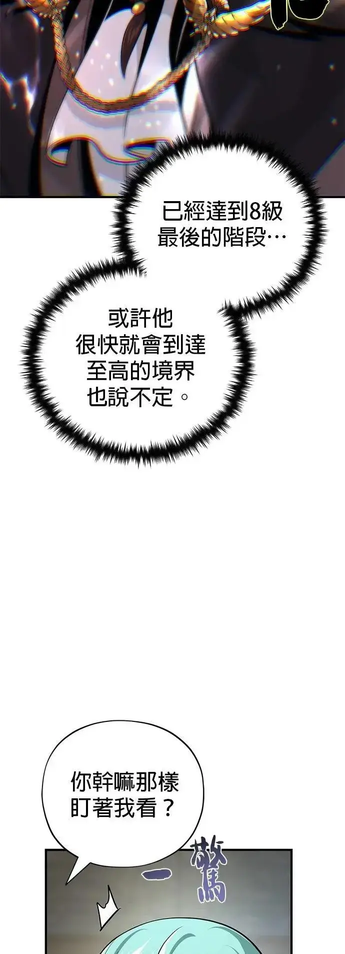 漫画《66666年后复活的黑魔法师》第135话：我回来了第58张图