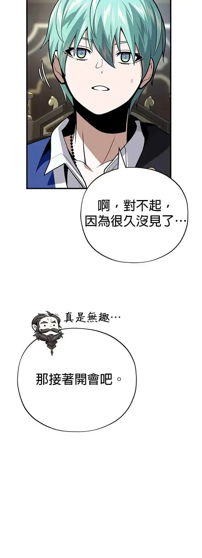 漫画《66666年后复活的黑魔法师》第135话：我回来了第59张图