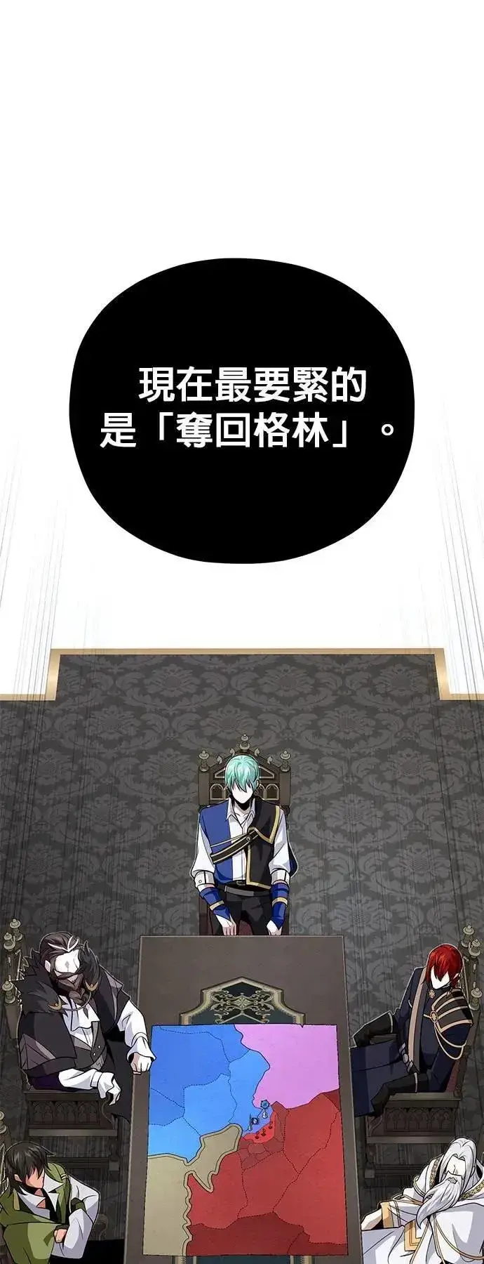 漫画《66666年后复活的黑魔法师》第135话：我回来了第60张图