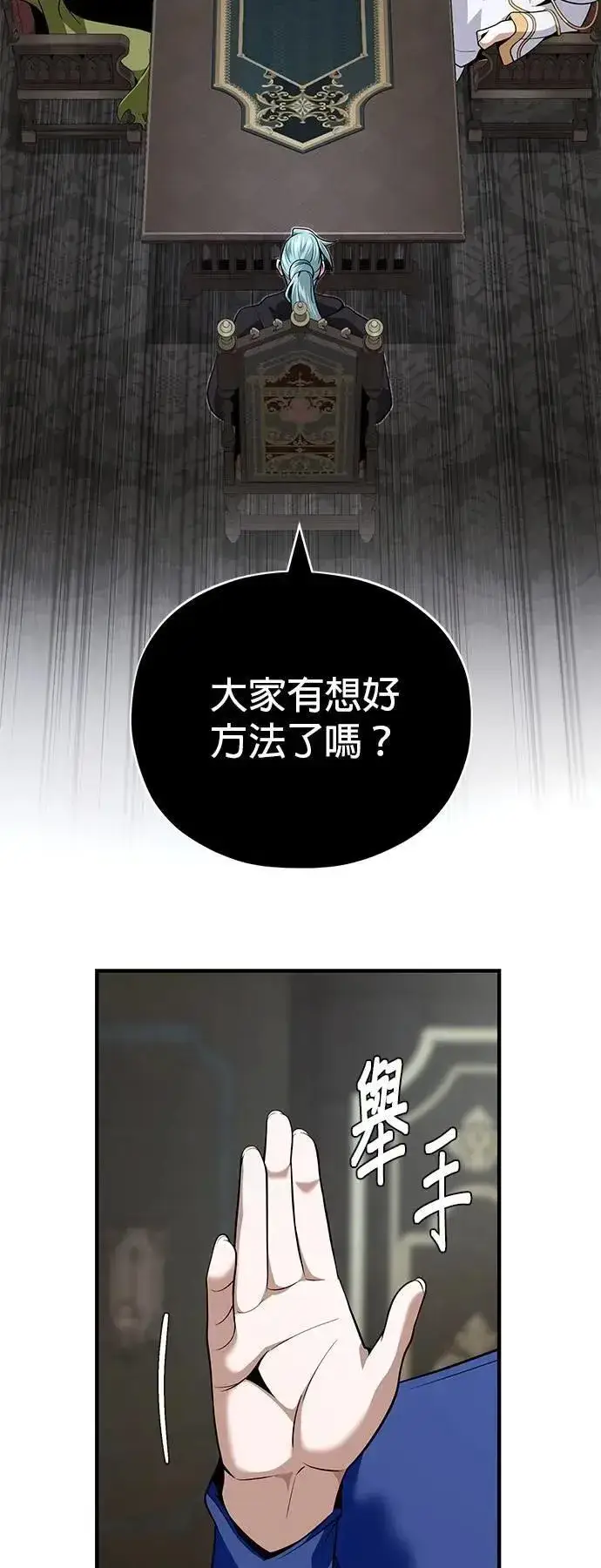 漫画《66666年后复活的黑魔法师》第135话：我回来了第61张图