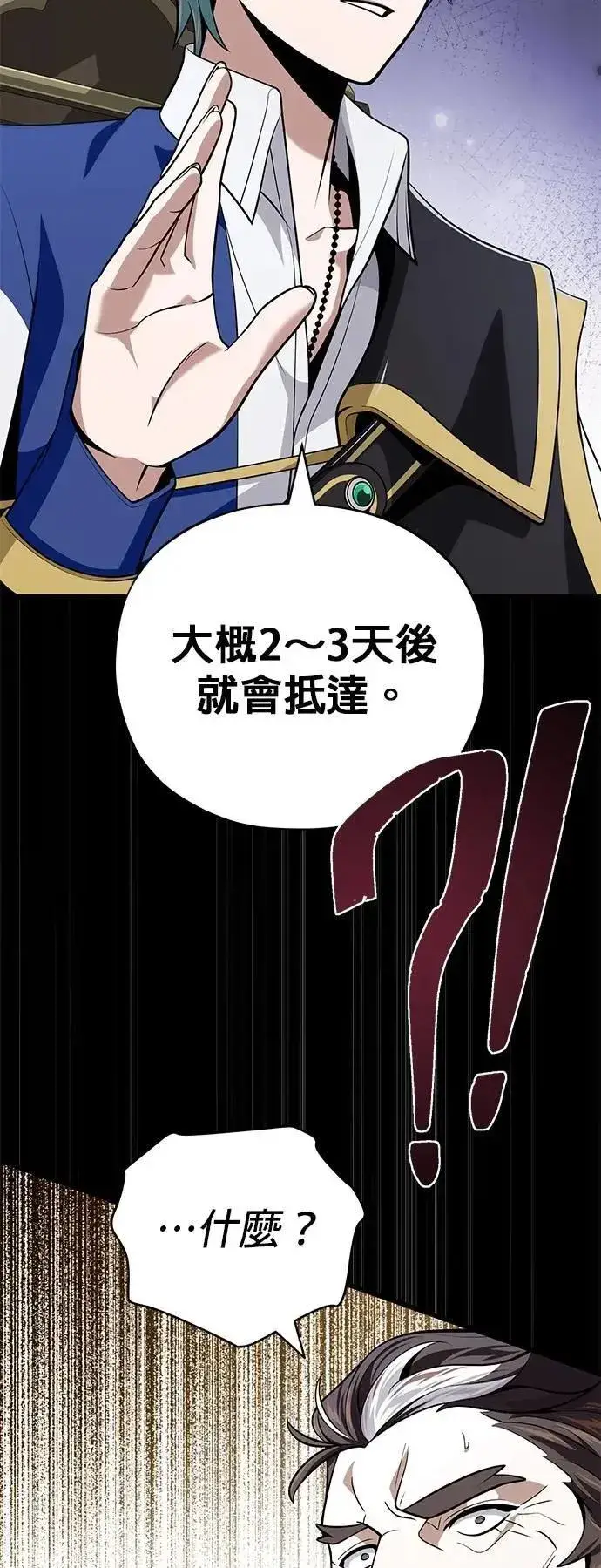 漫画《66666年后复活的黑魔法师》第135话：我回来了第63张图