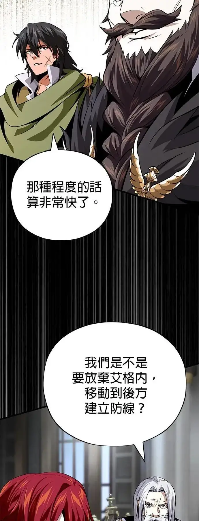 漫画《66666年后复活的黑魔法师》第135话：我回来了第64张图