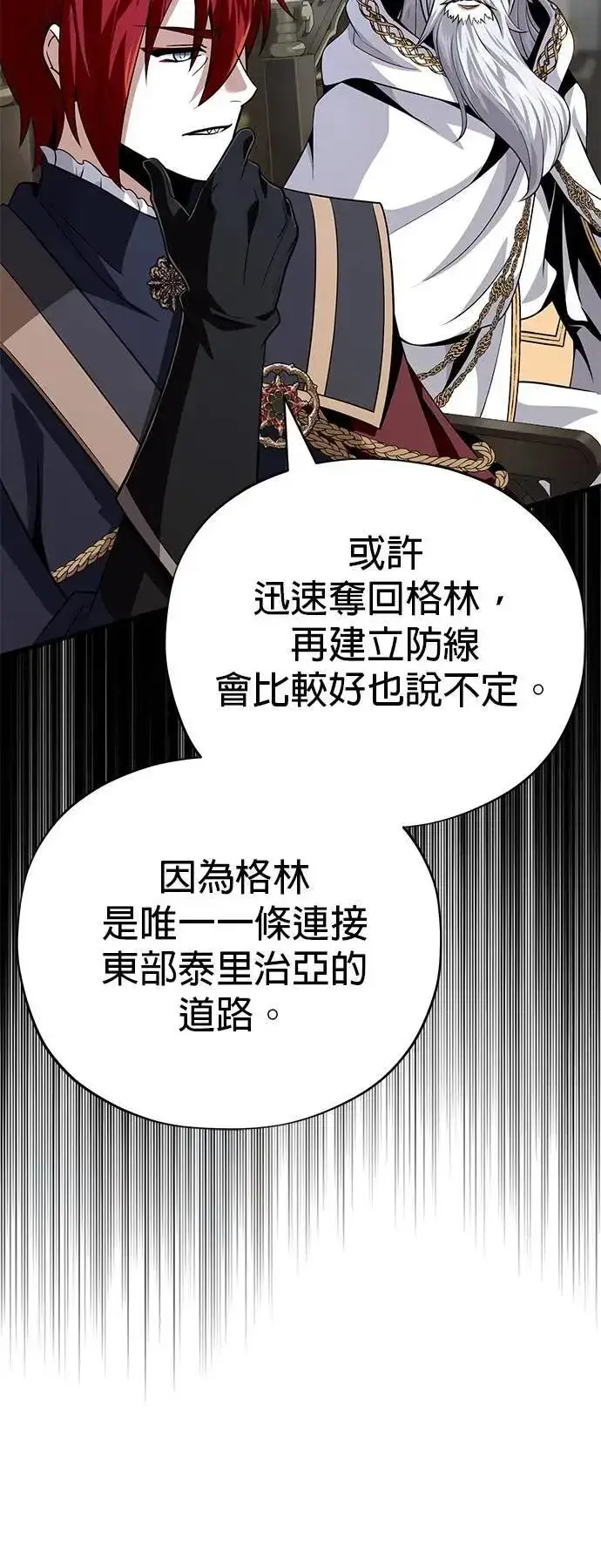 漫画《66666年后复活的黑魔法师》第135话：我回来了第65张图
