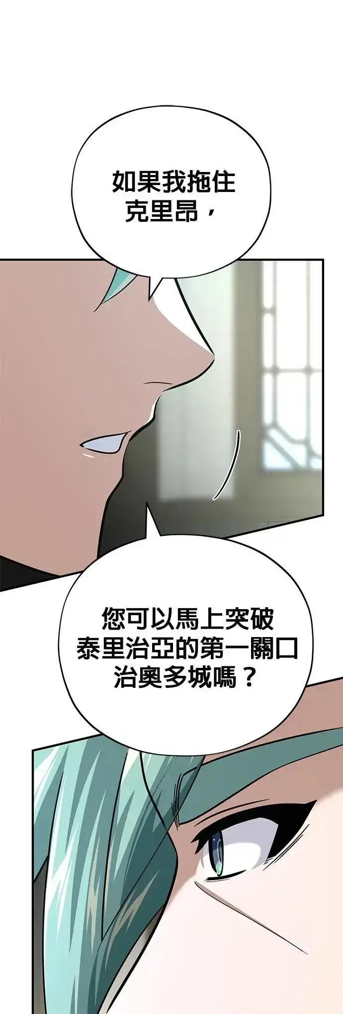 漫画《66666年后复活的黑魔法师》第135话：我回来了第66张图