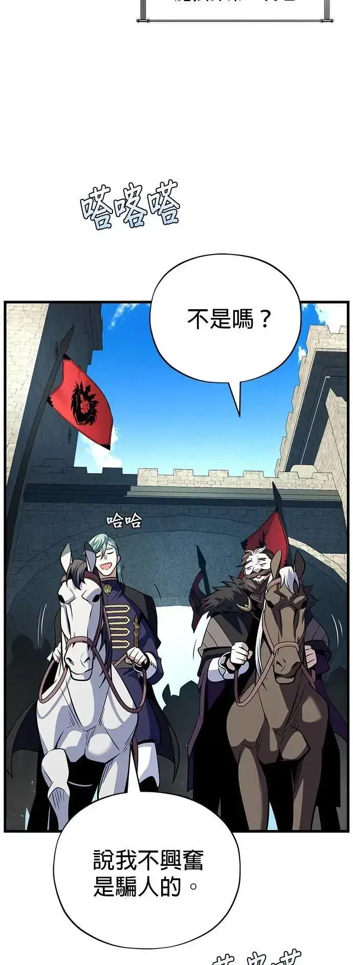 漫画《66666年后复活的黑魔法师》第135话：我回来了第7张图