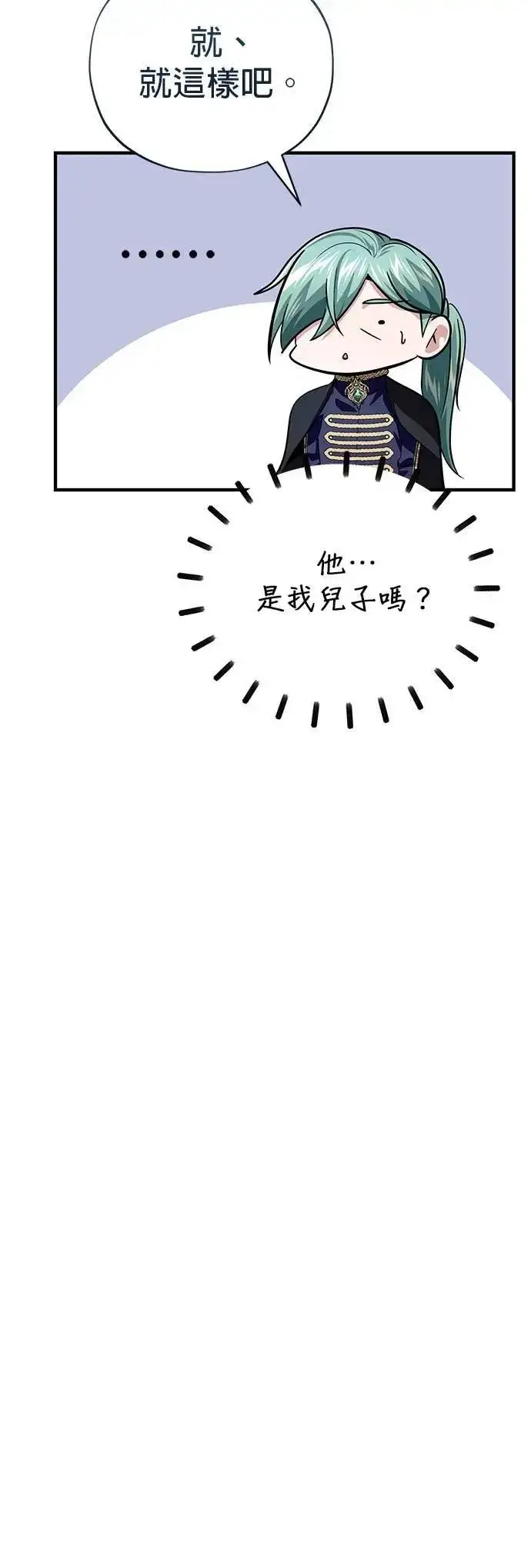 漫画《66666年后复活的黑魔法师》第135话：我回来了第71张图