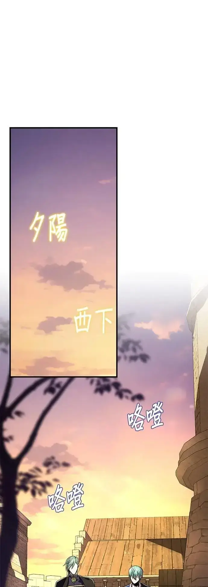 漫画《66666年后复活的黑魔法师》第135话：我回来了第72张图