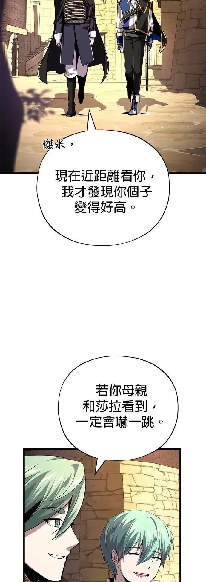 漫画《66666年后复活的黑魔法师》第135话：我回来了第73张图