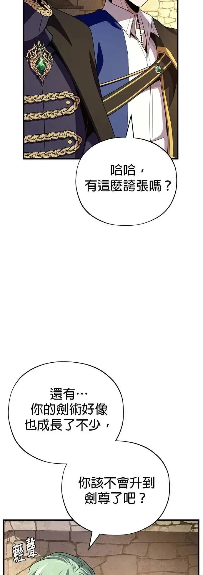 漫画《66666年后复活的黑魔法师》第135话：我回来了第74张图