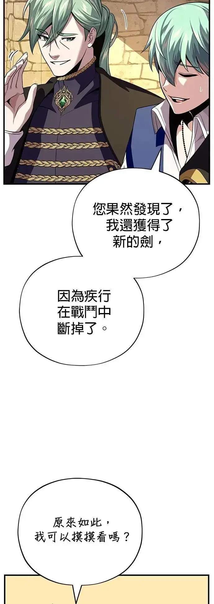 漫画《66666年后复活的黑魔法师》第135话：我回来了第75张图