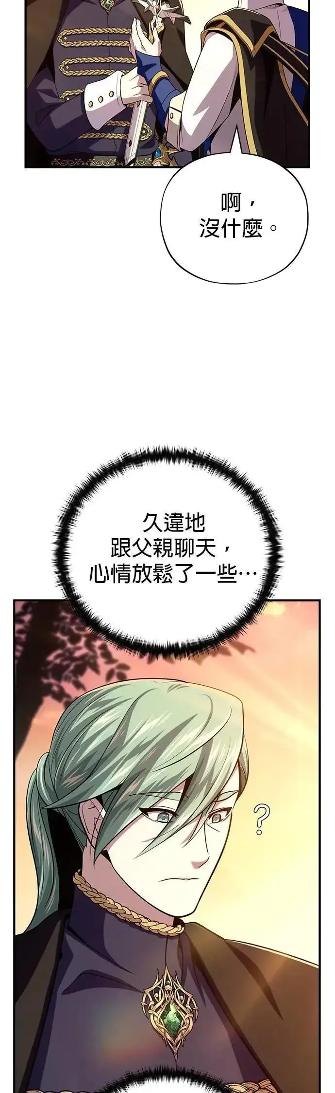 漫画《66666年后复活的黑魔法师》第135话：我回来了第81张图