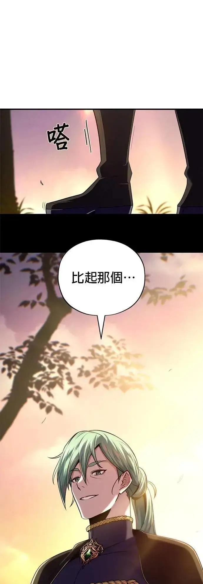 漫画《66666年后复活的黑魔法师》第135话：我回来了第84张图