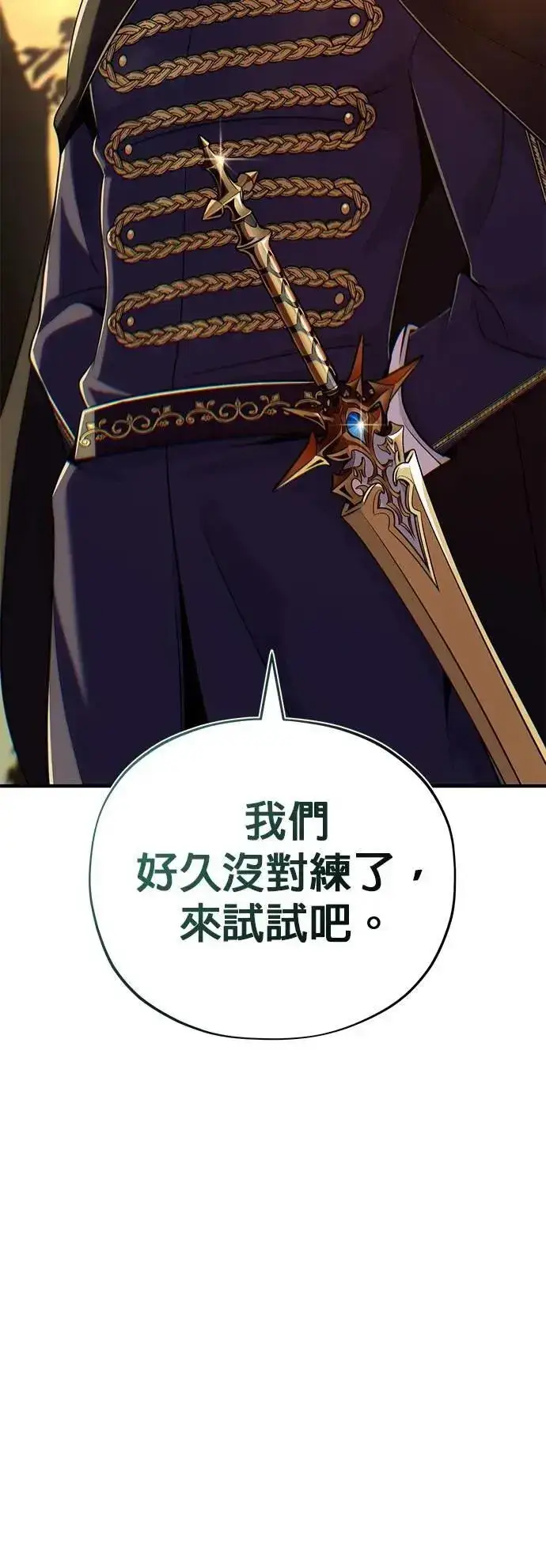 漫画《66666年后复活的黑魔法师》第135话：我回来了第85张图