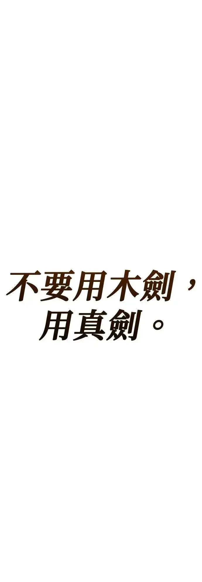 漫画《66666年后复活的黑魔法师》第135话：我回来了第86张图