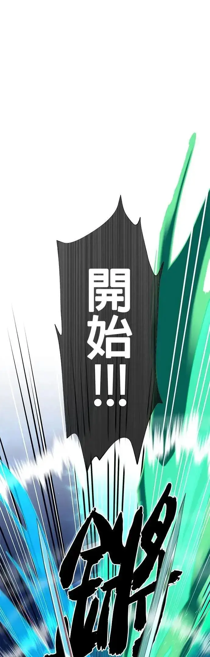 漫画《66666年后复活的黑魔法师》第136话：真剑胜负第15张图