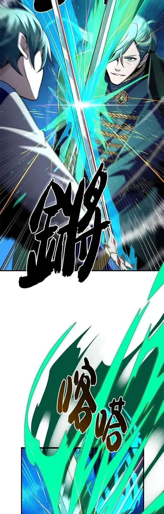 漫画《66666年后复活的黑魔法师》第136话：真剑胜负第16张图