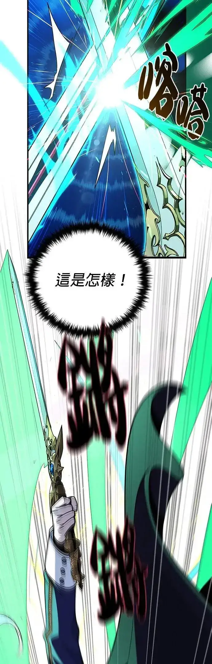 漫画《66666年后复活的黑魔法师》第136话：真剑胜负第17张图