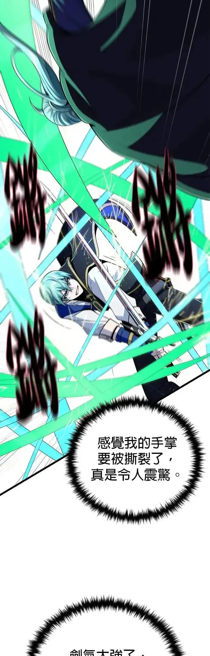 漫画《66666年后复活的黑魔法师》第136话：真剑胜负第18张图