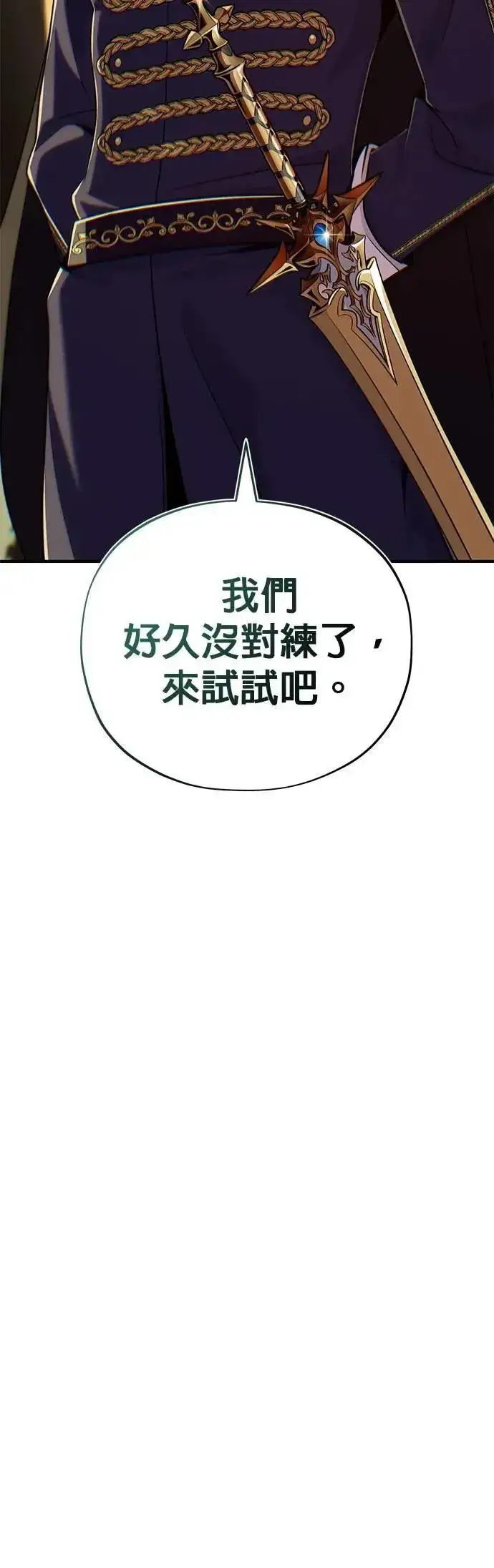 漫画《66666年后复活的黑魔法师》第136话：真剑胜负第2张图