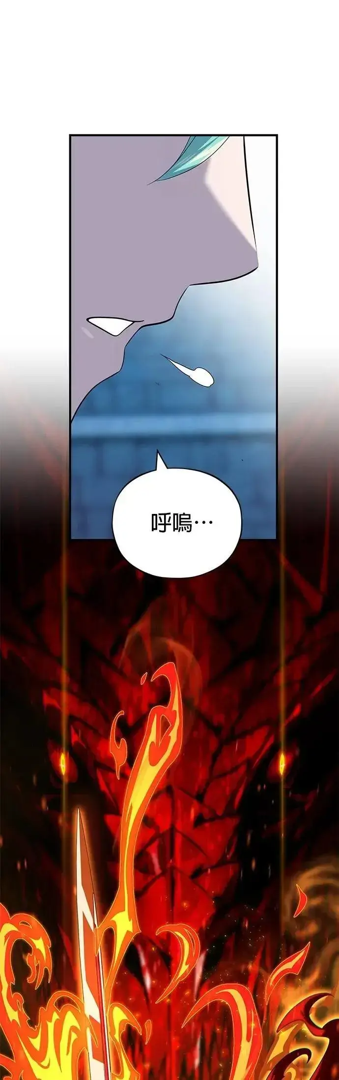 漫画《66666年后复活的黑魔法师》第136话：真剑胜负第22张图
