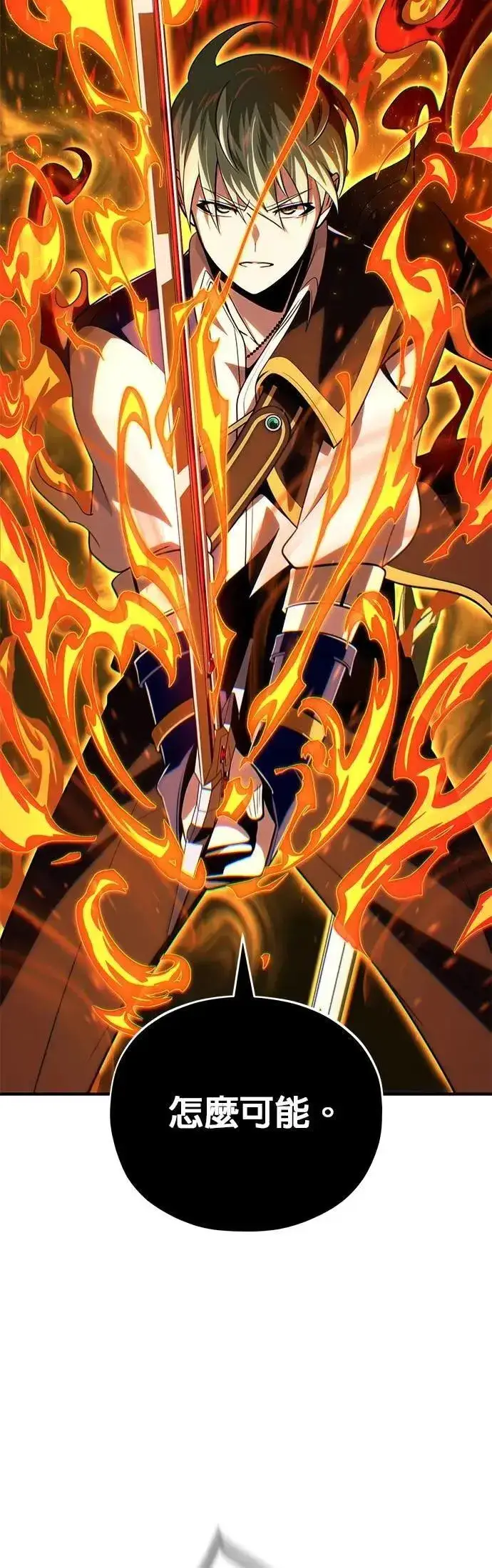 漫画《66666年后复活的黑魔法师》第136话：真剑胜负第23张图