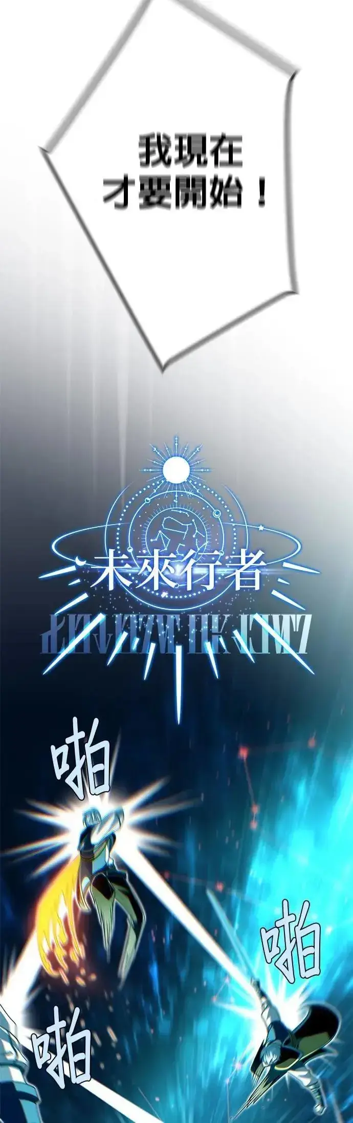 漫画《66666年后复活的黑魔法师》第136话：真剑胜负第24张图