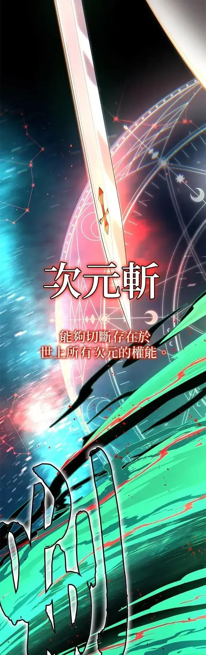 漫画《66666年后复活的黑魔法师》第136话：真剑胜负第28张图