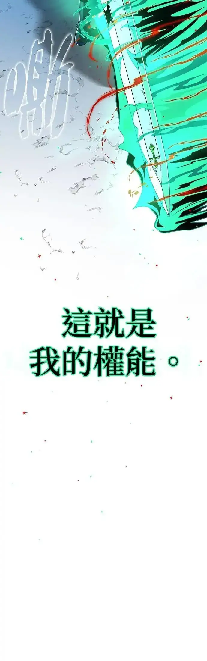 漫画《66666年后复活的黑魔法师》第136话：真剑胜负第30张图