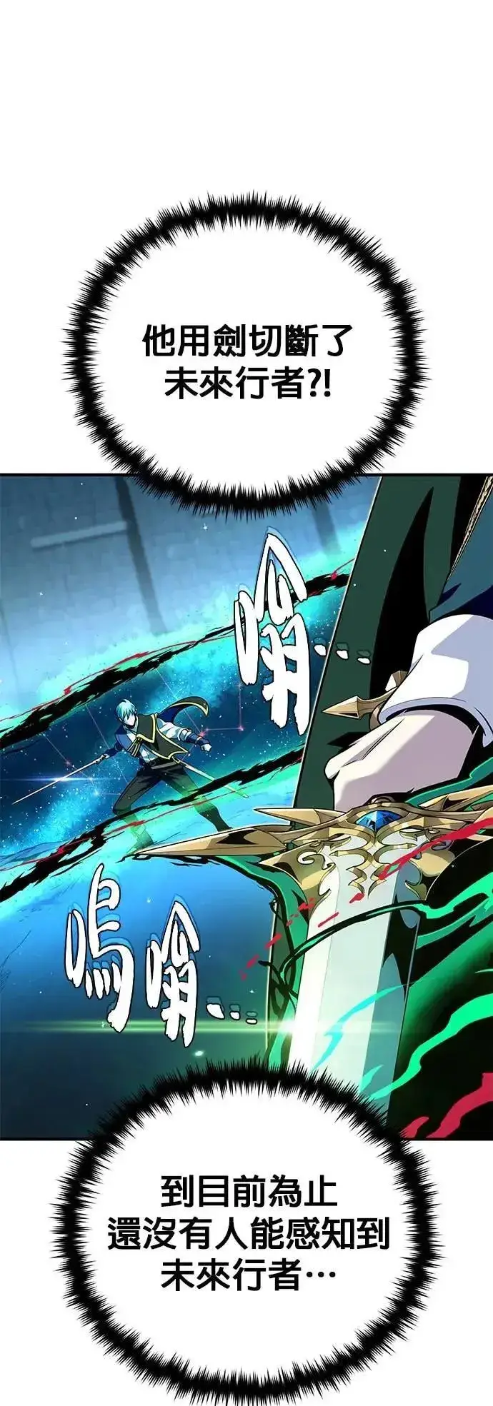 漫画《66666年后复活的黑魔法师》第136话：真剑胜负第31张图