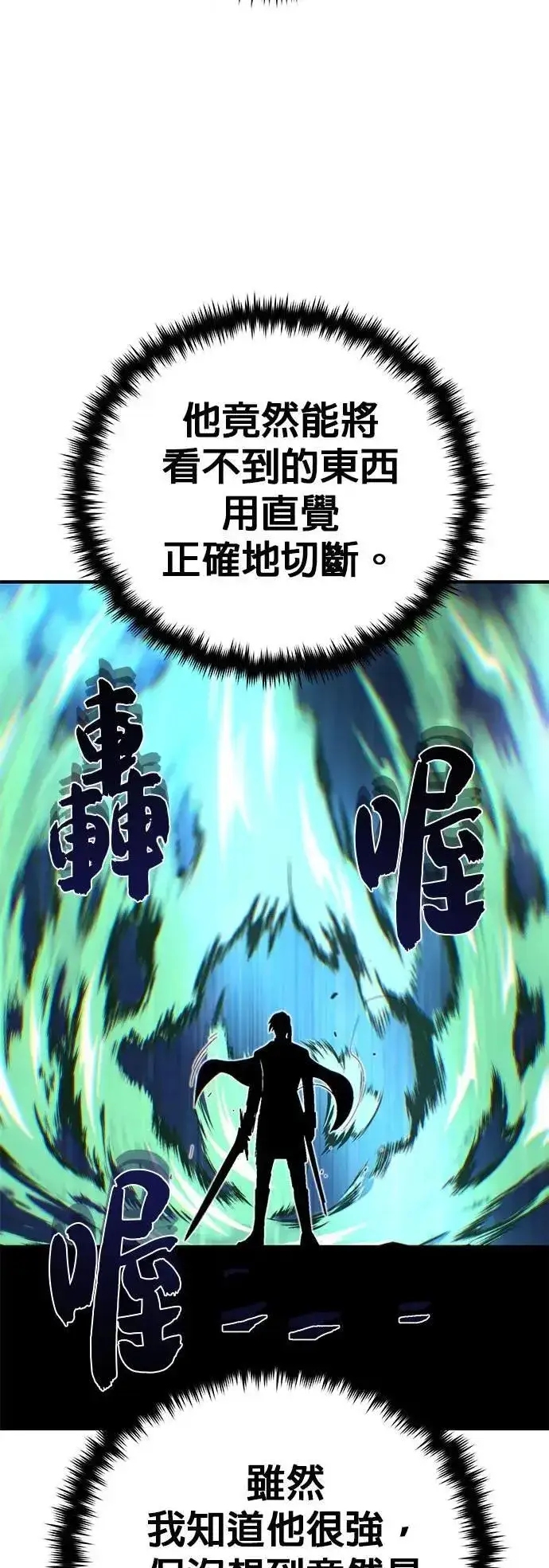 漫画《66666年后复活的黑魔法师》第136话：真剑胜负第32张图