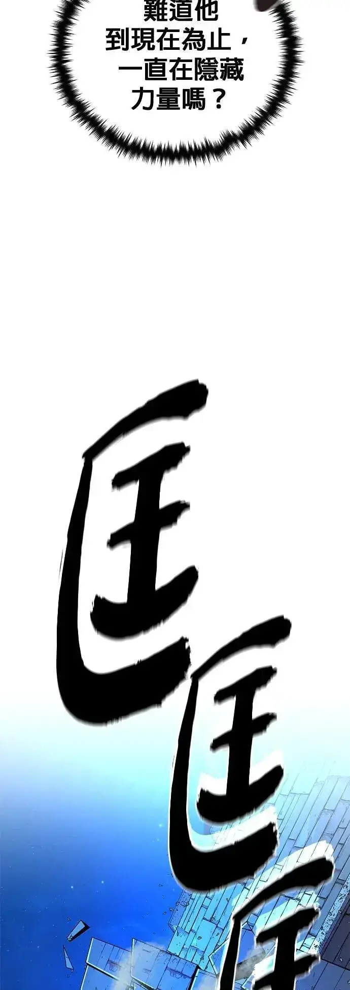 漫画《66666年后复活的黑魔法师》第136话：真剑胜负第39张图