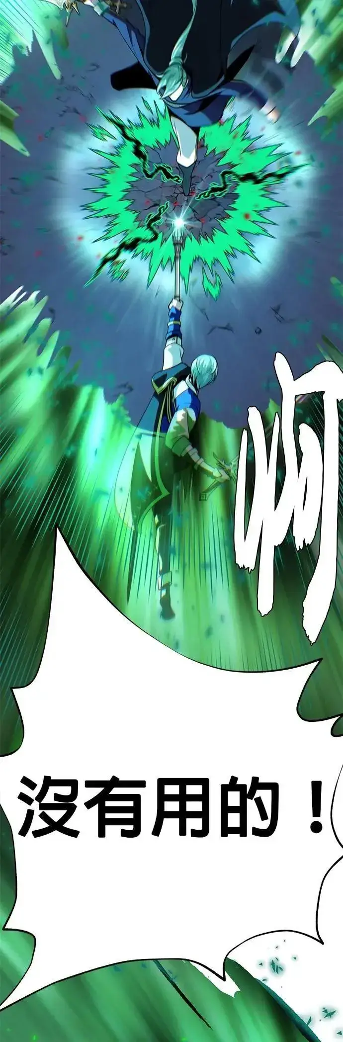 漫画《66666年后复活的黑魔法师》第136话：真剑胜负第53张图