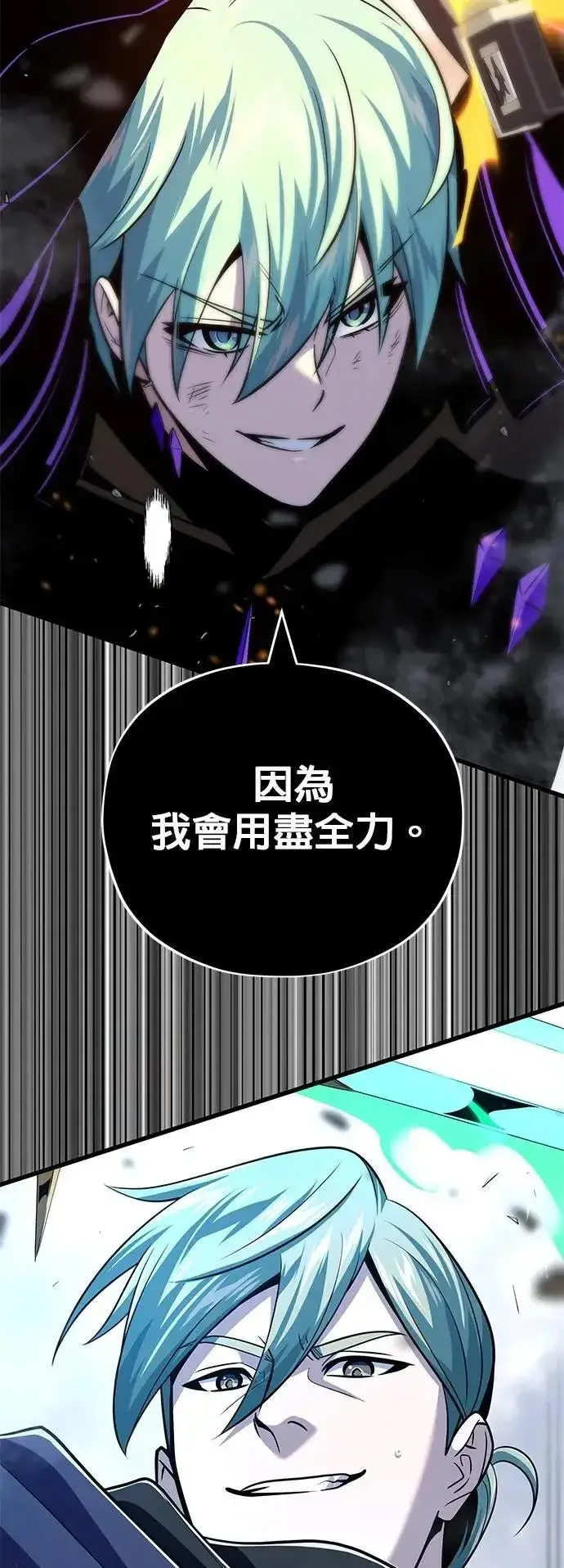 漫画《66666年后复活的黑魔法师》第136话：真剑胜负第65张图