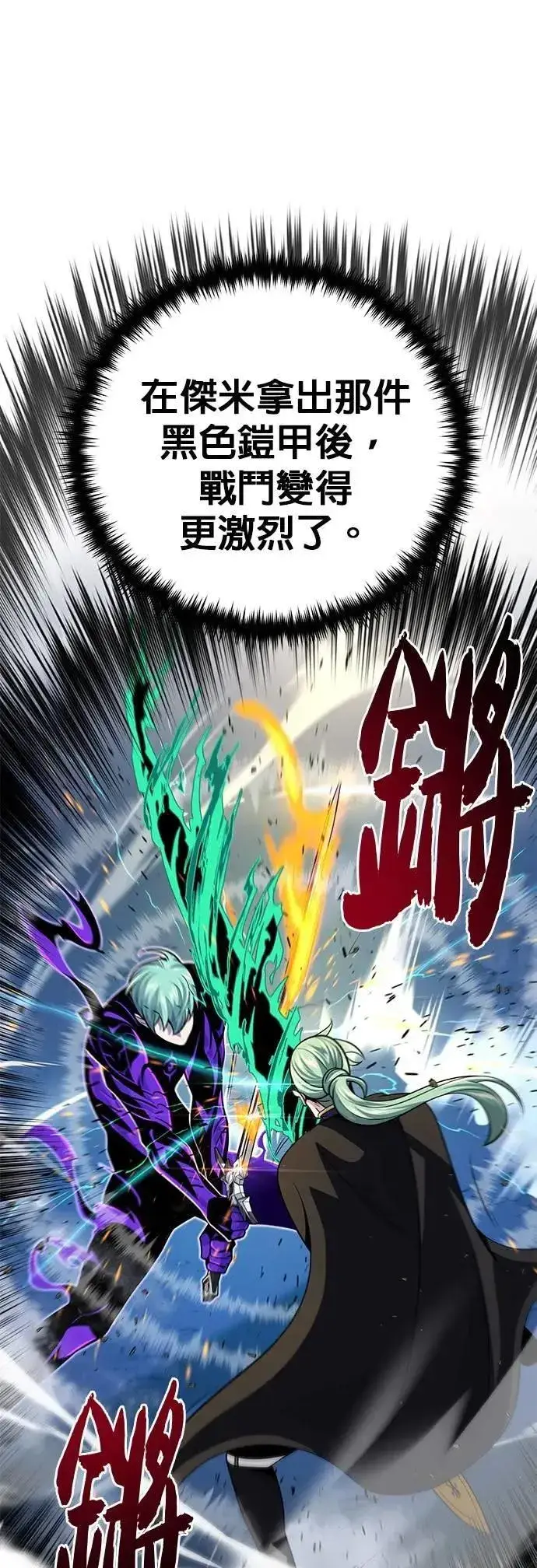 漫画《66666年后复活的黑魔法师》第136话：真剑胜负第70张图