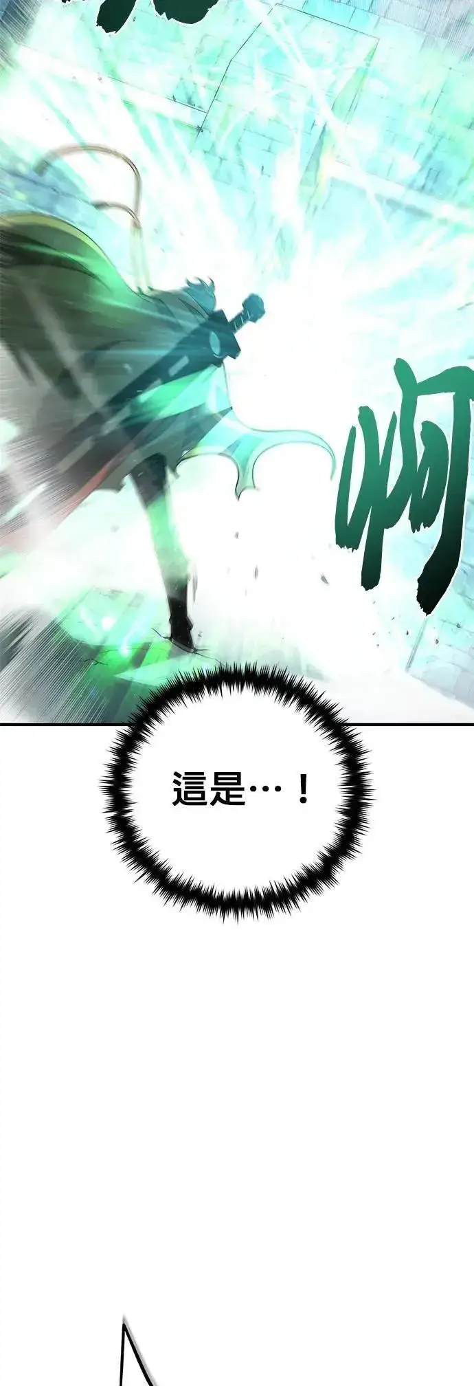 漫画《66666年后复活的黑魔法师》第136话：真剑胜负第73张图