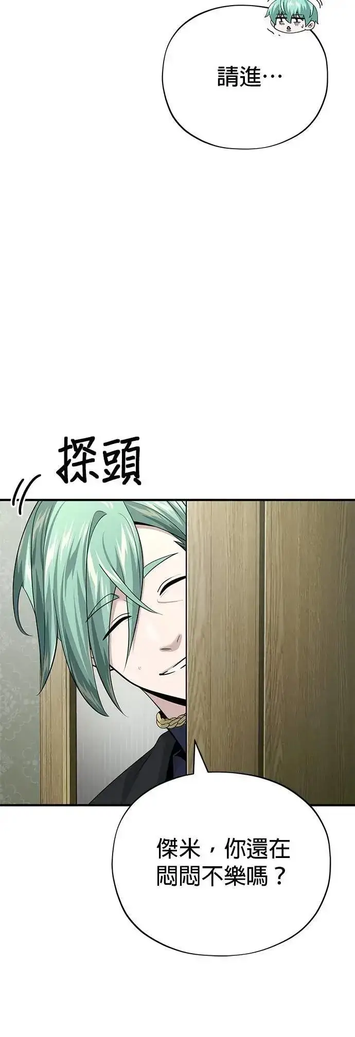 漫画《66666年后复活的黑魔法师》第136话：真剑胜负第76张图